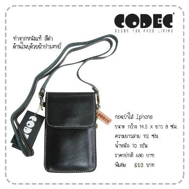 กระเป๋าหนังใส่ Iphone แบบสะพายข้าง